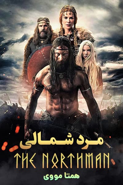 دانلود فیلم مرد شمالی دوبله فارسی The Northman 2022