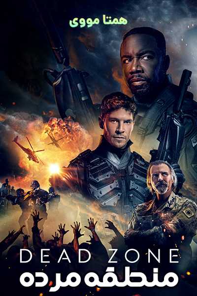 دانلود فیلم منطقه مرده دوبله فارسی Dead Zone 2022