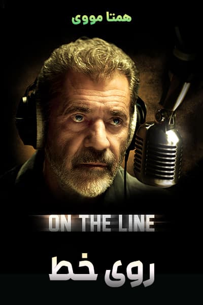 دانلود فیلم روی خط دوبله فارسی On the Line 2022