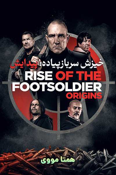 دانلود فیلم خیزش سربازپیاده: پیدایش دوبله فارسی Rise of the Footsoldier: Origins 2021
