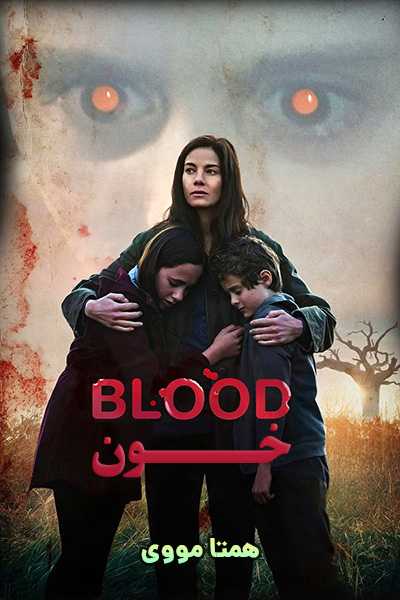 دانلود فیلم خون دوبله فارسی Blood 2023