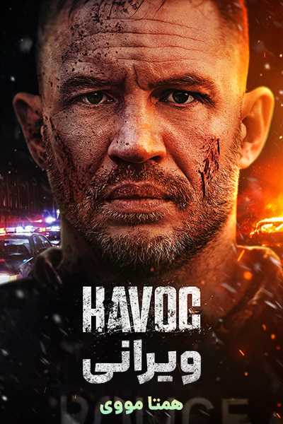 دانلود فیلم ویرانی دوبله فارسی Havoc 2025