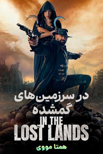 دانلود فیلم در سرزمین های گمشده دوبله فارسی In the Lost Lands 2025