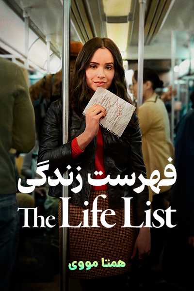 دانلود فیلم فهرست زندگی دوبله فارسی The Life List 2025