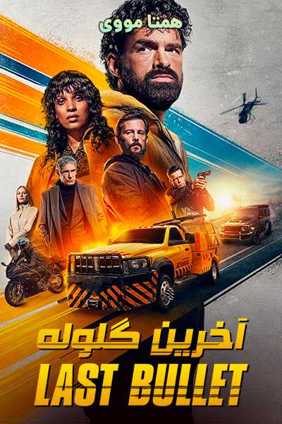 دانلود فیلم آخرین گلوله دوبله فارسی Last Bullet 2025