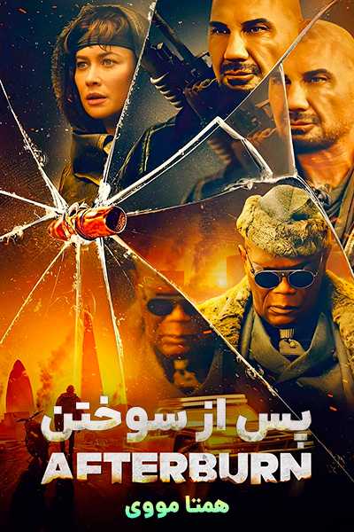 دانلود فیلم پس از سوختن دوبله فارسی Afterburn 2025