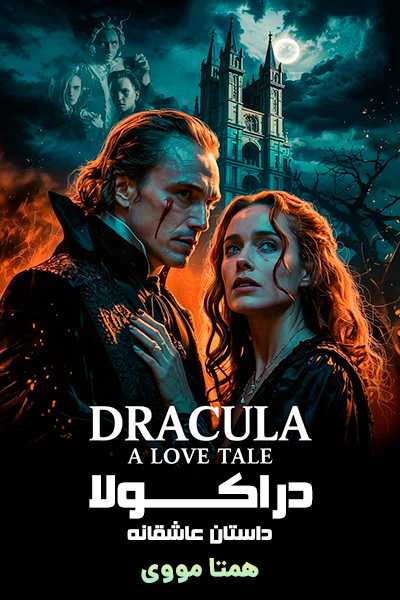 دانلود فیلم دراکولا دوبله فارسی Dracula 2025
