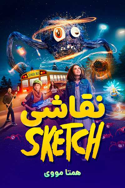 دانلود فیلم نقاشی دوبله فارسی Sketch 2025