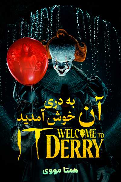 دانلود سریال آن: به دری خوش آمدید دوبله فارسی It: Welcome to Derry 2025