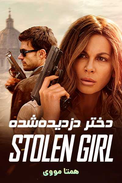دانلود فیلم دختر دزدیده شده دوبله فارسی Stolen Girl 2025