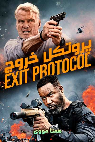 دانلود فیلم پروتکل خروج دوبله فارسی Exit Protocol 2025
