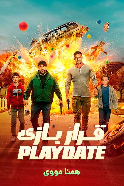 دانلود فیلم قرار بازی دوبله فارسی Playdate 2025