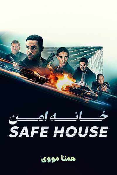 دانلود فیلم خانه امن دوبله فارسی Safe House 2025