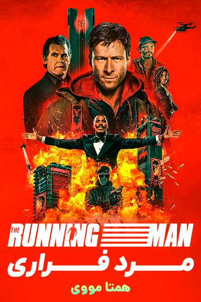 دانلود فیلم مرد فراری دوبله فارسی The Running Man 2025