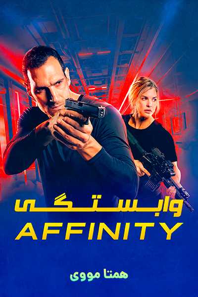 دانلود فیلم وابستگی دوبله فارسی Affinity 2025