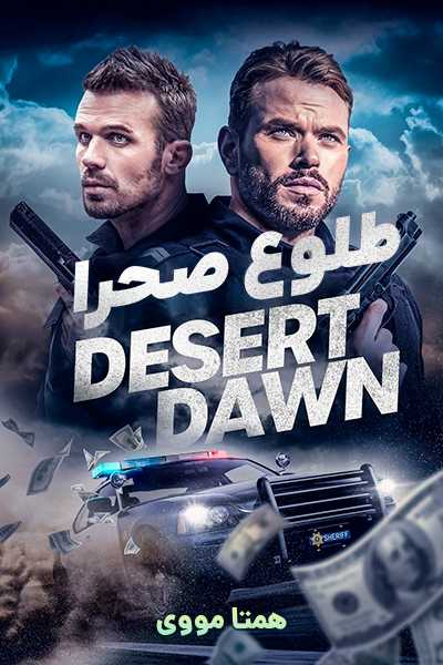 دانلود فیلم طلوع صحرا دوبله فارسی Desert Dawn 2025