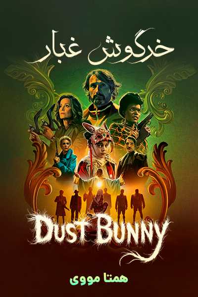 دانلود فیلم خرگوش غبار دوبله فارسی Dust Bunny 2025