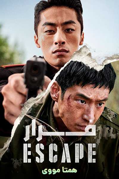 دانلود فیلم فرار دوبله فارسی Escape 2024