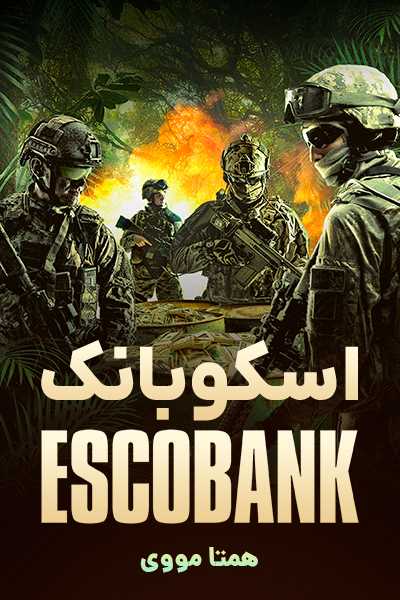 دانلود فیلم اسکوبانک دوبله فارسی Escobank 2025
