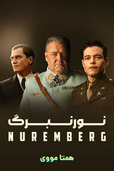 دانلود فیلم نورنبرگ دوبله فارسی Nuremberg 2025