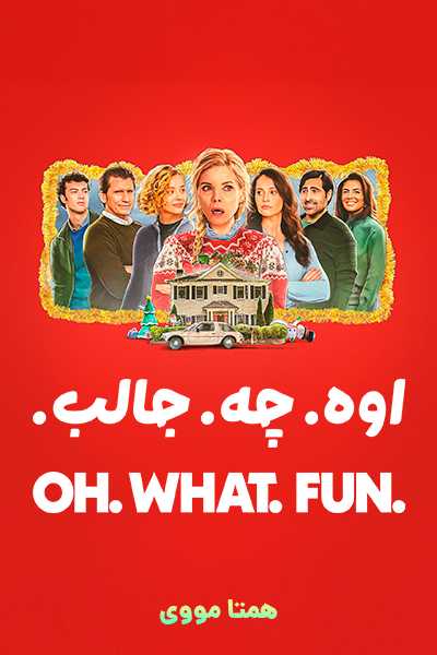 دانلود فیلم اوه چه جالب دوبله فارسی Oh. What. Fun. 2025