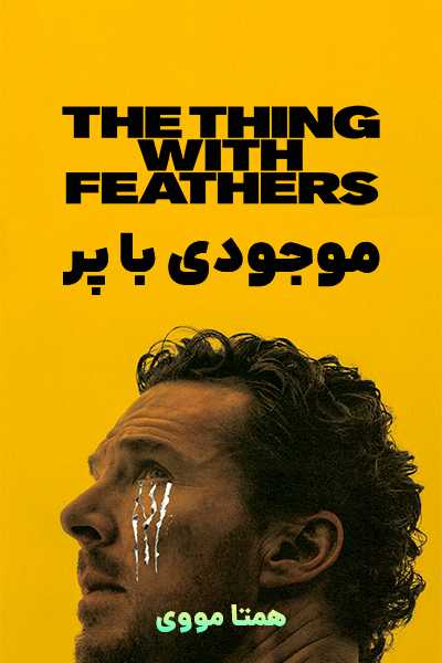 دانلود فیلم موجودی با پر دوبله فارسی The Thing with Feathers 2025