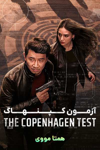 دانلود سریال آزمون کپنهاگ دوبله فارسی The Copenhagen Test 2025