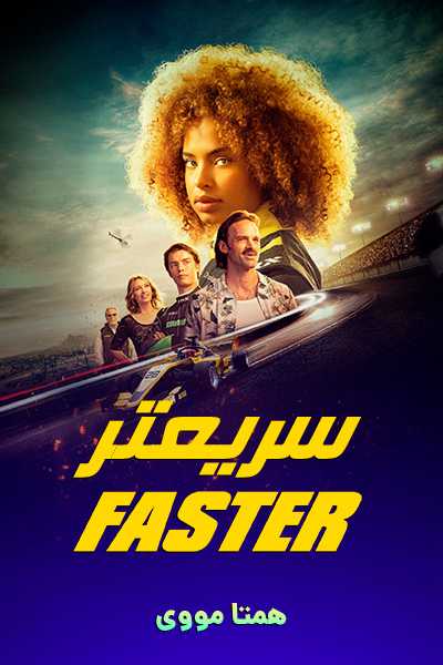 دانلود فیلم سریعتر دوبله فارسی Faster 2025