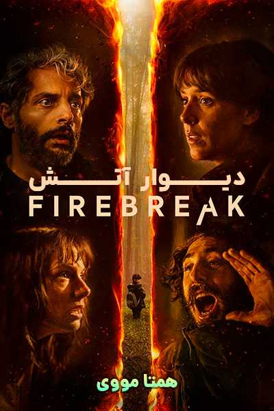 دانلود فیلم دیوار آتش دوبله فارسی Firebreak 2026
