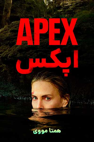 دانلود فیلم اپکس دوبله فارسی Apex 2026