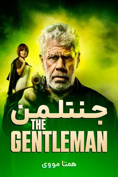 دانلود فیلم جنتلمن دوبله فارسی The Gentleman 2026