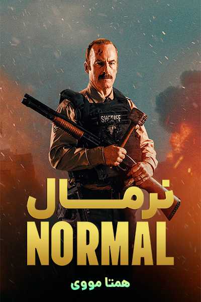 دانلود فیلم نرمال دوبله فارسی Normal 2026